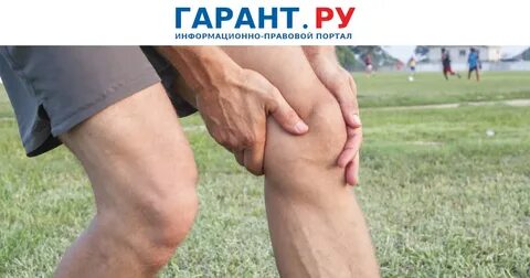 Видео коленка