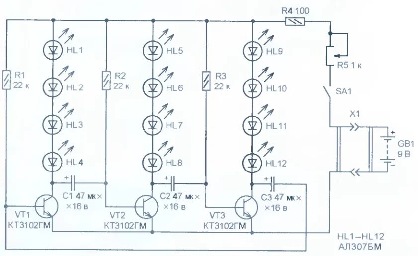 Схема бегущих огней на светодиодах на транзисторах. Схема бегущие огни на 3 транзисторах. Схема переключения светодиодов на транзисторах. Схема трехфазного мультивибратора.