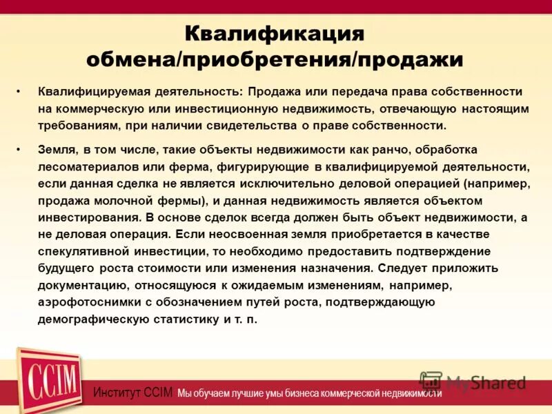 настоящим отвечаем следующее