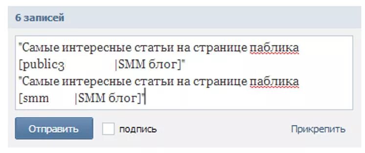 Ссылка на статью вк. Проходное слово в ВК. Ссылки на ВК паблики пример. Как сделать текст ссылкой в ВК. Ссылка на публикацию ВКОНТАКТЕ.