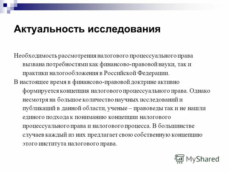 необходимость рассмотрения вопроса. главные понижающие подстанции гпп. заявка на рассмотрении или на рассмотрение. о рассмотрении или о рассмотрение. доклад для балансовой комиссии.
