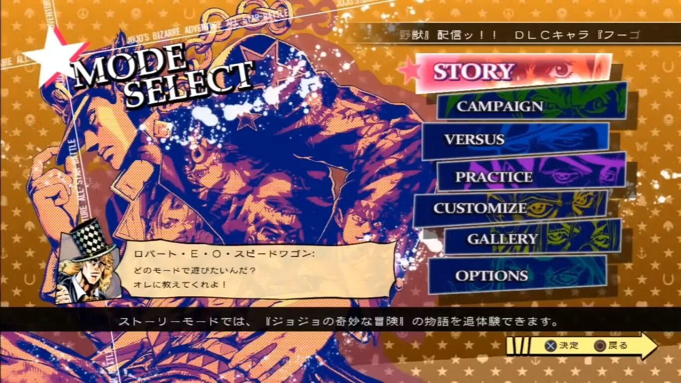 Jojo меню. Jojo eyes of heaven меню. настолка по джоджо. jojo игра главное меню. настольные игры по jojo.