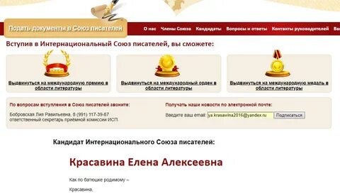 Вступление в союз
