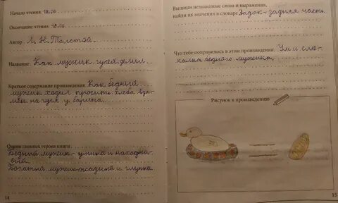 Гуси лебеди краткое содержание для читательского дневника