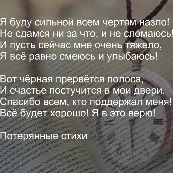 Россия сильные слова. Тяжелые стихи. Сильные стихи. Никогда вы меня не сломаете стих. Стихи про сильных людей.