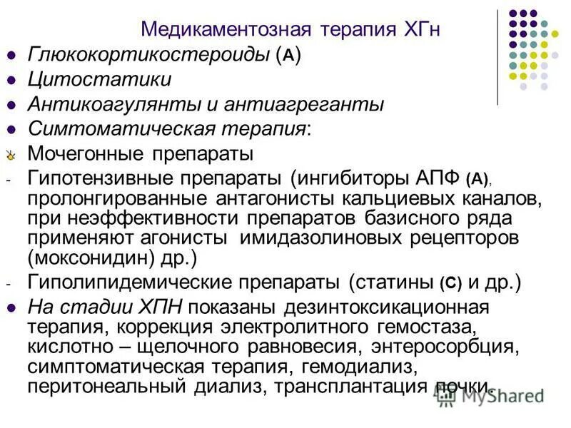 Санаторно курортное лечение хронического гломерулонефрита. Фитотерапия гломерулонефрита хронического. Хронический гломерулонефрит кт. Санаторно курортное лечение хронического гломерулонефрита. Санаторно-курортное лечение при пиелонефрите.