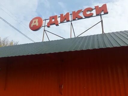 Завод востряково