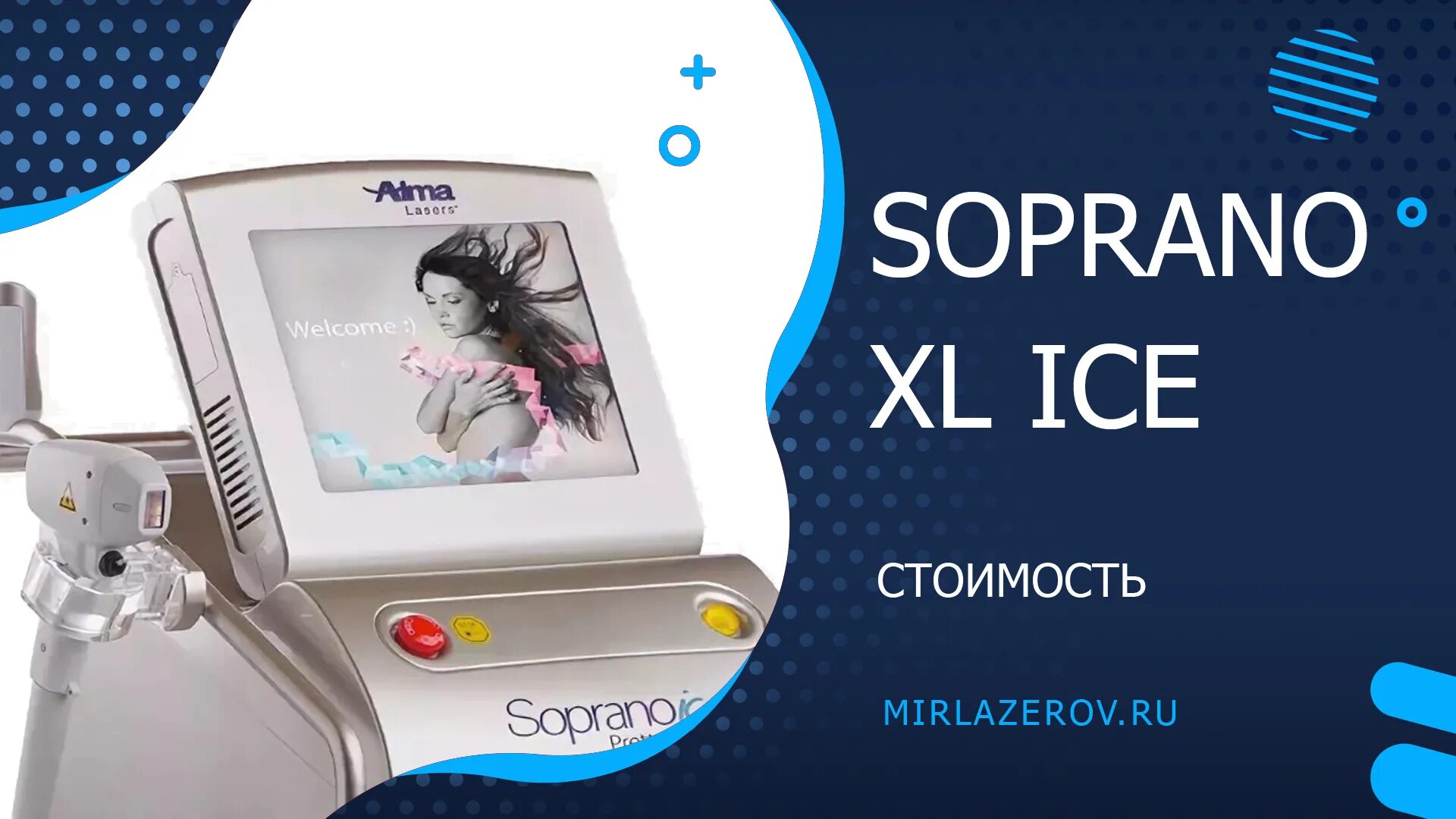 Сопрано цены. Soprano XL Ice. Диодный лазер сопрано. Soprano Ice Platinum. RUIKD диодный лазер.