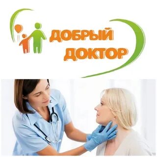 Прием детского эндокринолога