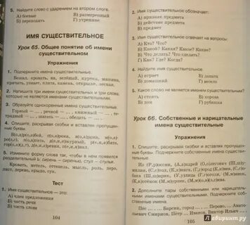Справочное пособие 3 класс решебник