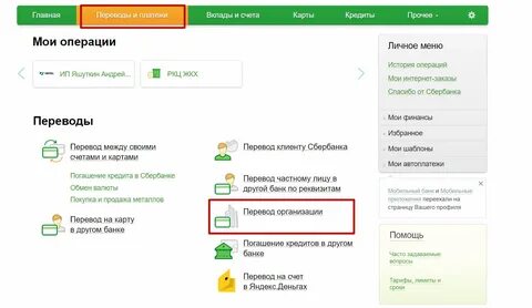 Можно ли перевести деньги с сбер кидс