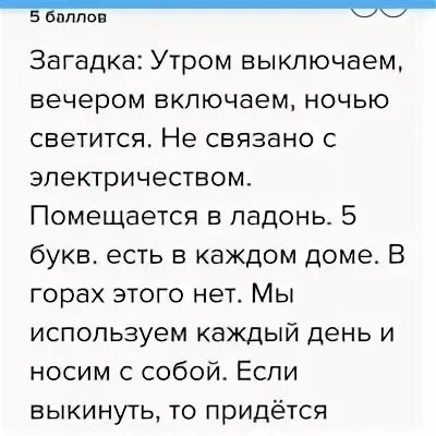 5 букв есть ест
