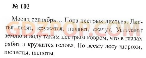 Стр 102 упр 1 английский 3 класс. Русский язык 3 класс стр 102. Русский язык 3 класс 2 часть страница 102. Русский язык 3 класс 2 часть стр 58. Русский язык 2 класс страница 102.