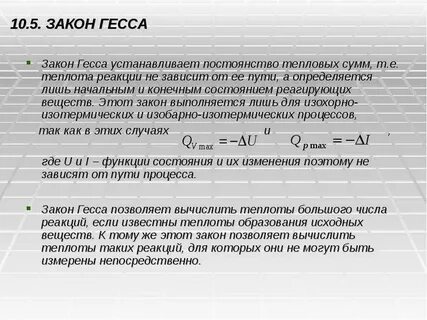 Теплота является