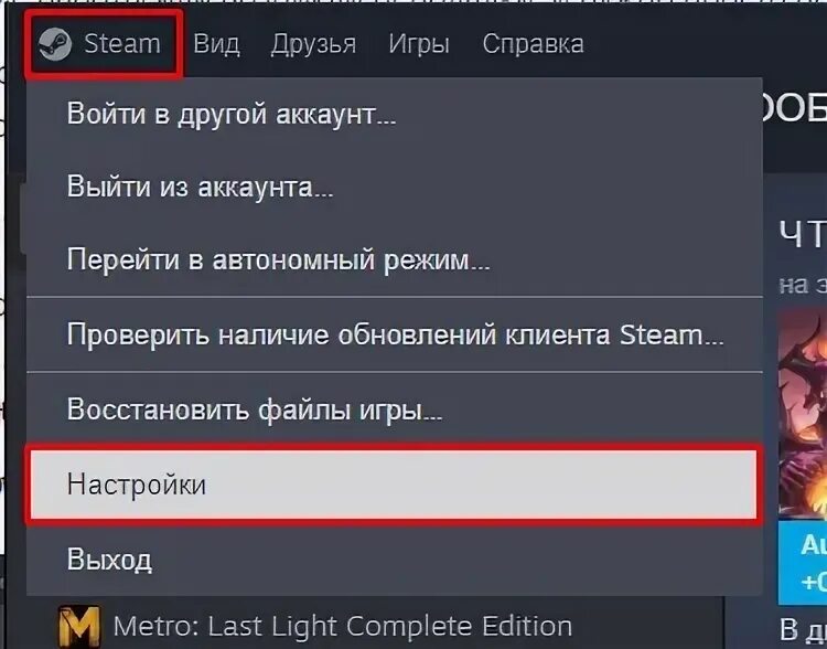 Почему низкая скорость в стим. Steam скорость загрузки настройки. Почему в стиме низкая скорость загрузки. Скорость в стиме упала. Как увеличить скорость в стим.