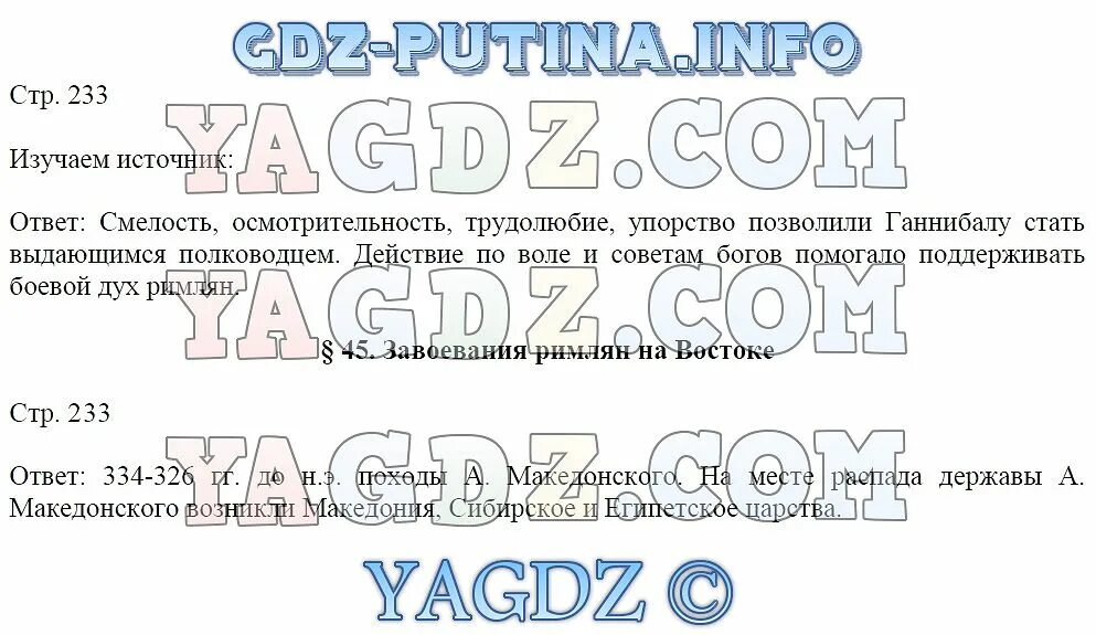 История 5 класс учебник Андреевская.