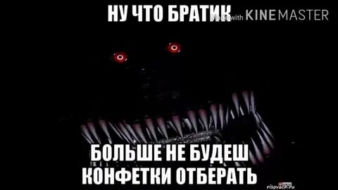Лайк страшные