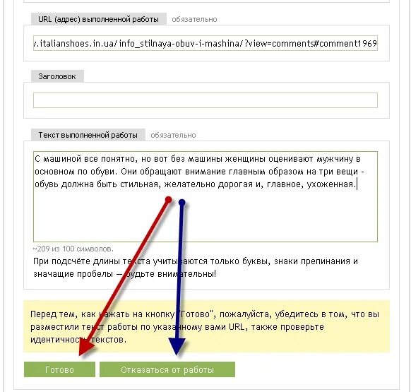 Работа с url. URL (адрес) выполненной работы. URL выполненной работы. Адрес выполняемых работ. URL адрес.