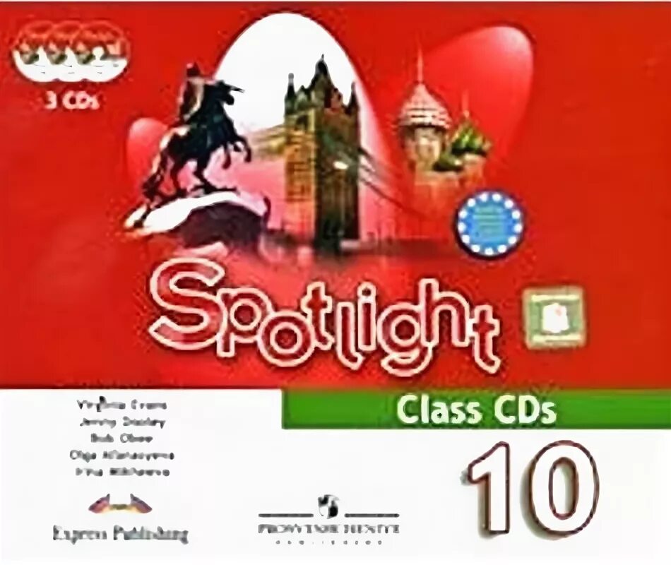 Spotlight 10 книга. Английский язык 10 класс Афанасьева Дули Эванс. УМК “Spotlight” “английский в фокусе» 9. Spotlight 10 учебник. Английский язык 10 класс Дули аудиокурс для учителя.