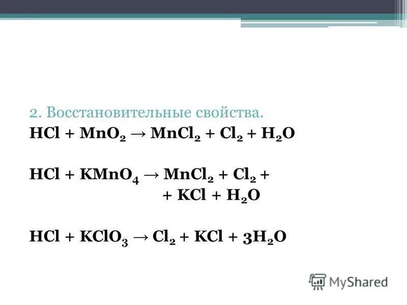 Mno hcl. HCL+mno2 окислительно восстановительная реакция. Mno2 HCL реакция. Mno2+HCL mncl2+cl2+h2o окислительно восстановительная реакция. HCL+mno2 mncl2+cl2+h2o электронный баланс.