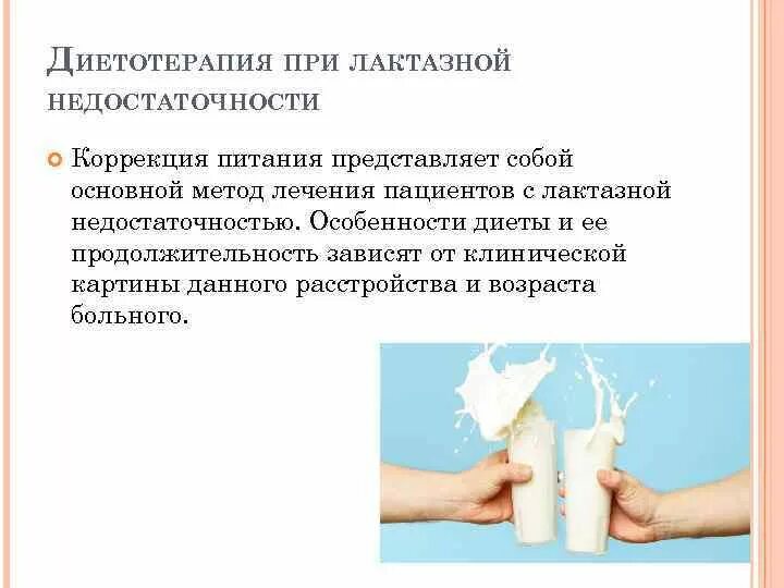 Как проявляется непереносимость лактозы у взрослых симптомы