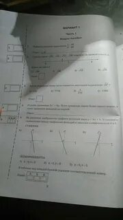 Модуль алгебра вариант 2 ответы