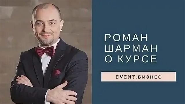 Шарм курсы