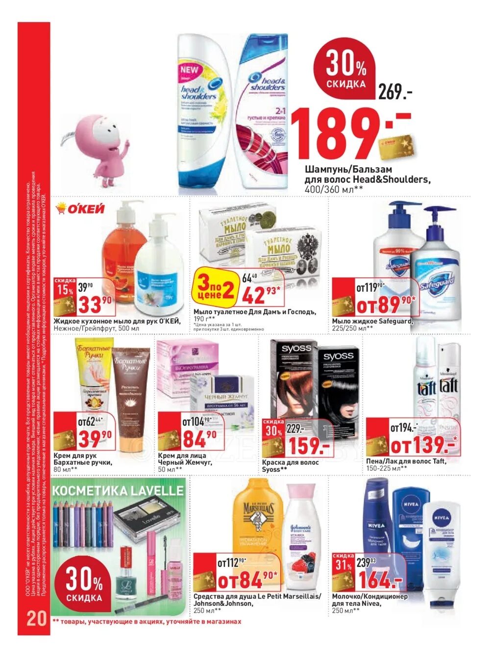 Гипермаркет окей иркутск. Гипермаркет окей иркутск. Универмаг верный отзывы. Режим работы окей иркутск. Режим работы окей иркутск.