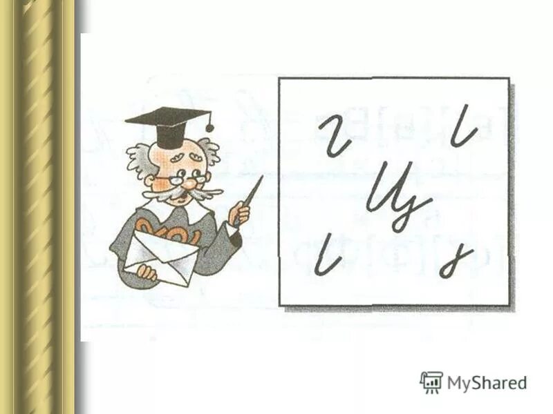 Буква ц презентация. Занятие по грамоте буква ц. Буква ц урок. Урок чтения 1 класс буква ц. Загадки на букву ц.