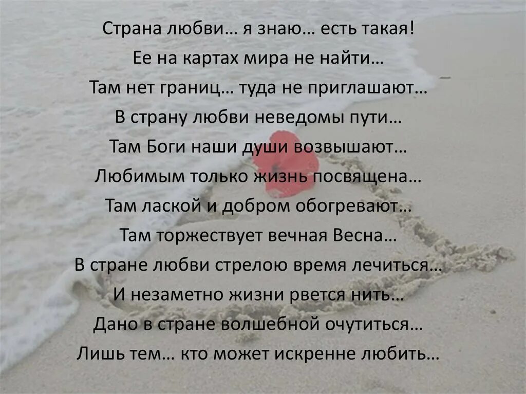 Аромат любимой женщины. Запах любви. Пахнет любовью. Эли хейзелвуд. От тебя пахнет любовью.