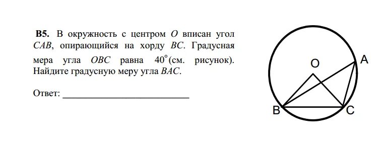 Вписанный угол опирающийся на диаметр окружности прямой