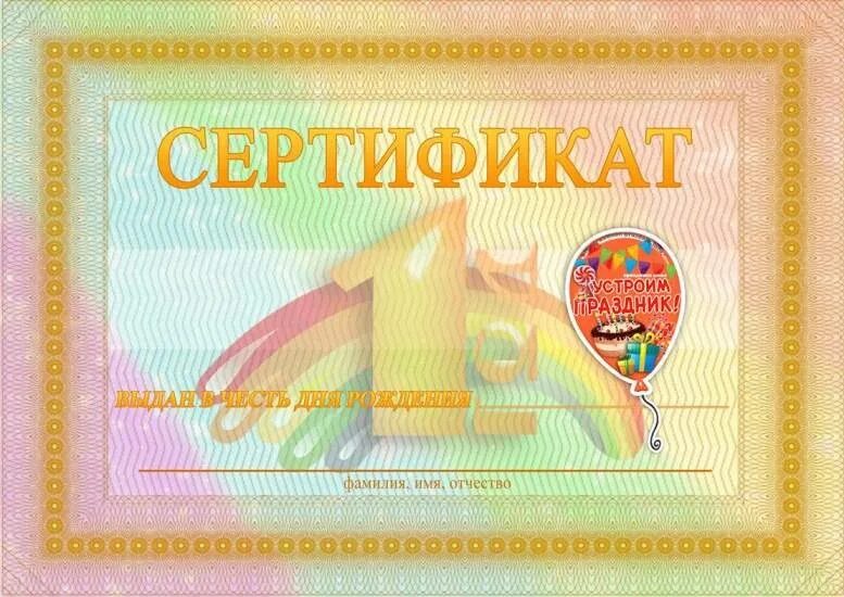 Красивые грамоты и дипломы. Шаблон шуточные. Шуточные свадебные сертификаты для гостей. Грамота в номинации. Шаблон шуточные.