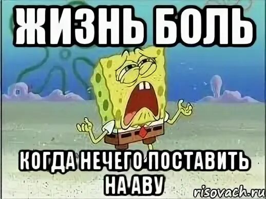 Ничем поставь