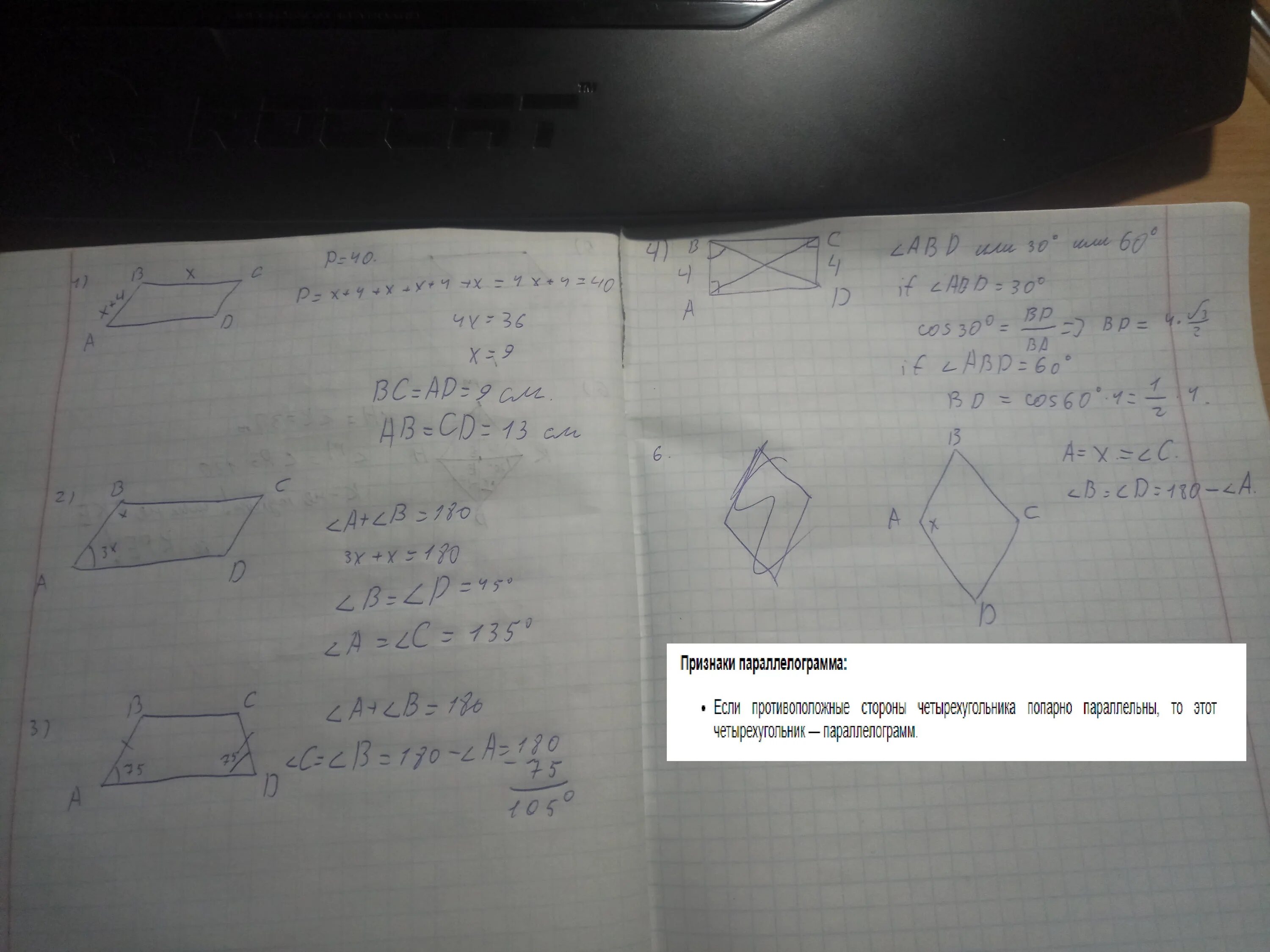периметр параллелограмма abcd равен 40 см. периметр параллелограмма abcd равен 40 см. периметр параллелограмма авсд равен. найдите периметр параллелограмма abcd. ответ: площадь параллелограмма abcd равна см.