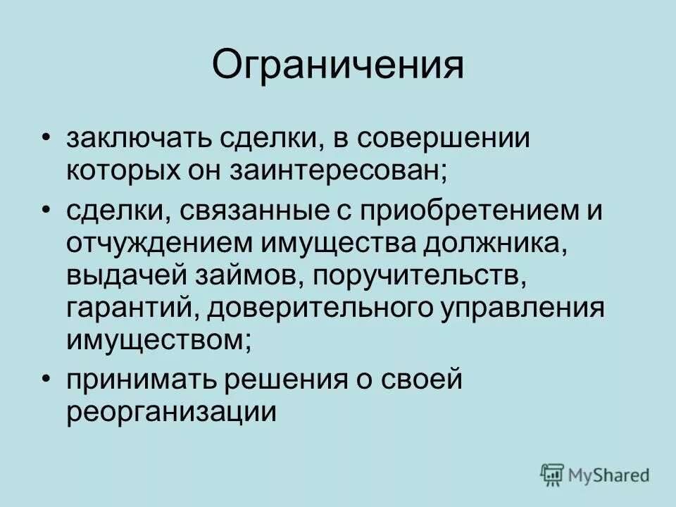 Электронный браслет для осужденных на ногу. Ограничения осужденных. Преступник в тюрьме. Ведут заключенного. Исполнение наказания.