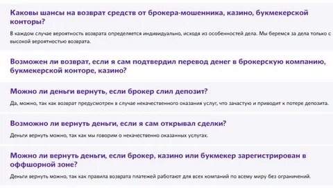 Вернут ли деньги брокеры