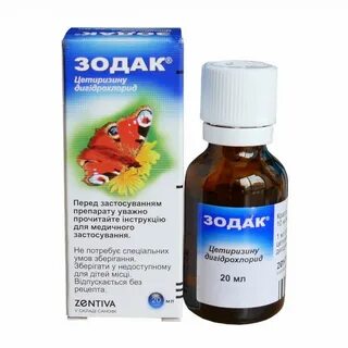 Зодак капли
