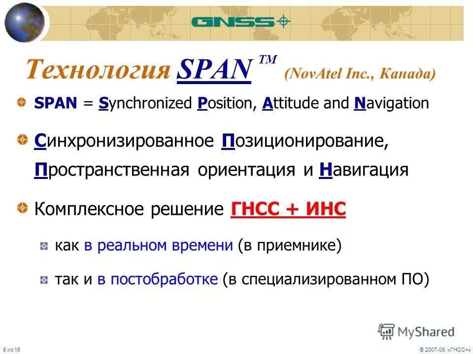 Span это. Span это