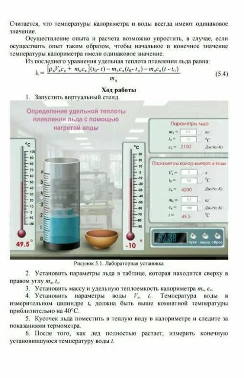 Лабораторная мощность 8 класс. Лабораторная работа по физике 8. Лабораторная по физике 8 класс. Физика 8 класс лабораторная работа. Лабораторная 4 физика 8 класс.