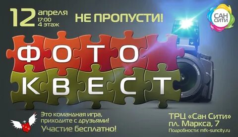 Фотоквест герб