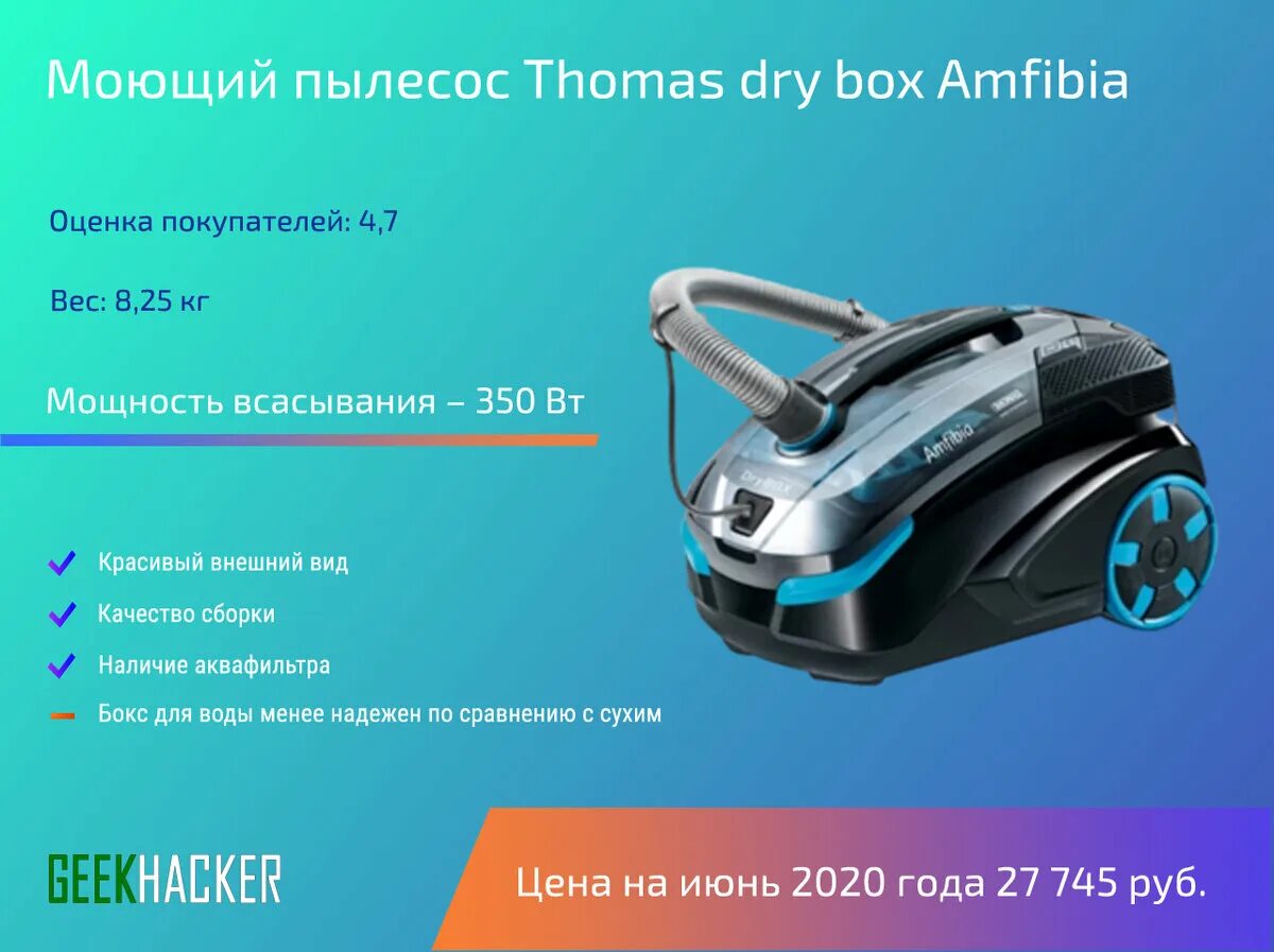 Рейтинг пылесосов для дома отзывы. Марки пылесосов. Пылесосы бренды. Марки пылесосов список. Лучшие пылесосы 2020.