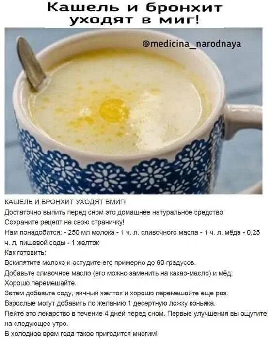 Как вылечить кашель у ребенка 6