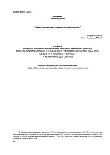 Отчет о состоянии недр