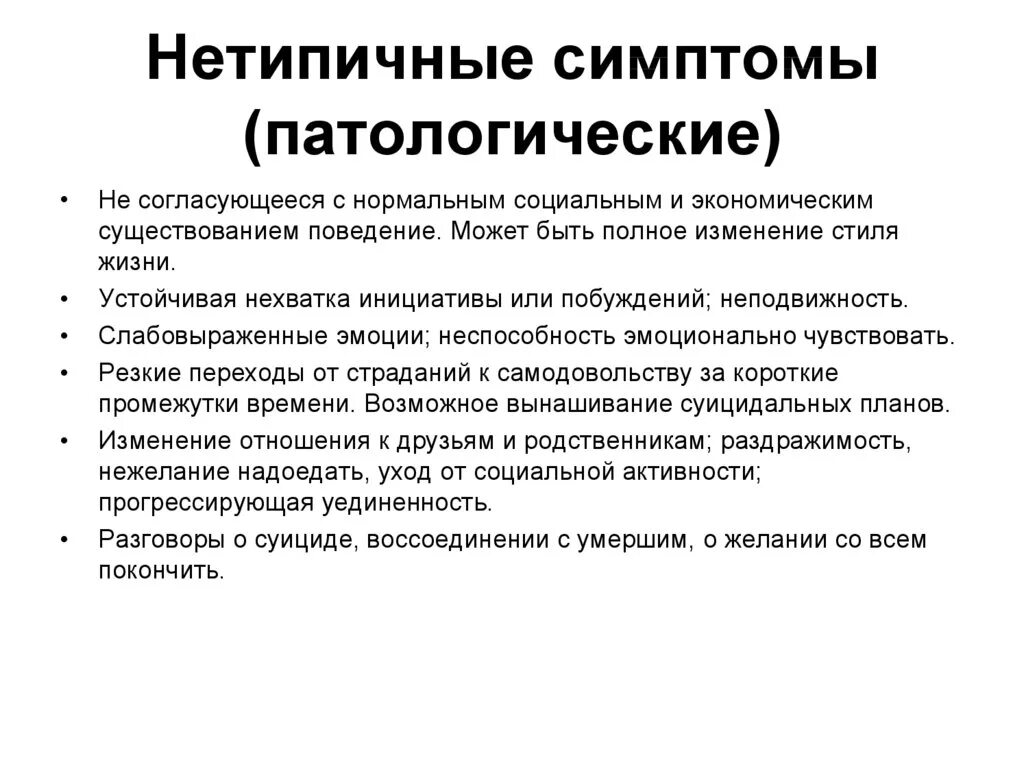 Психологические особенности человека в кризисном состоянии. Кризисные состояния презентация. Кризисное состояние определение. Презентация психология кризисных состояний. Психологическая теория кризисных состояний.