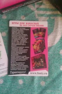 Фанты отзывы