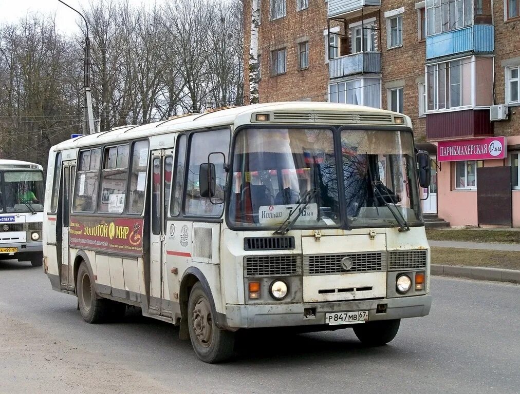 Bus67 ru. М 219 МВ 67 автобус Рославль. Рославльские автобусы. Р847. Автовокзал Рославль.