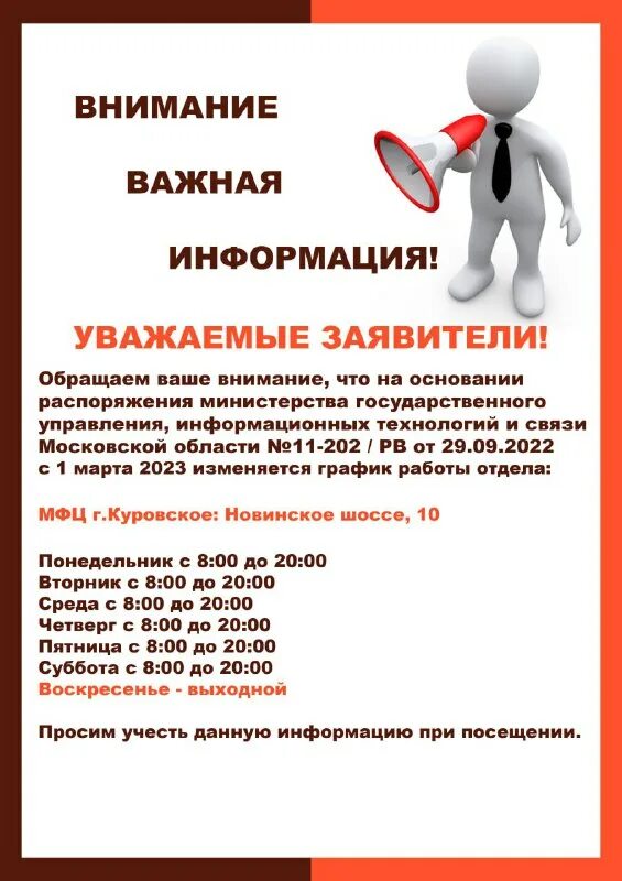 ленина, д. орехово-зуево налоговая инспекция. график работы мфц в орехово. график работы мфц в орехово. мфц орехово-зуево.