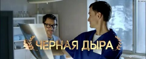 Конец славы 2024 отзывы