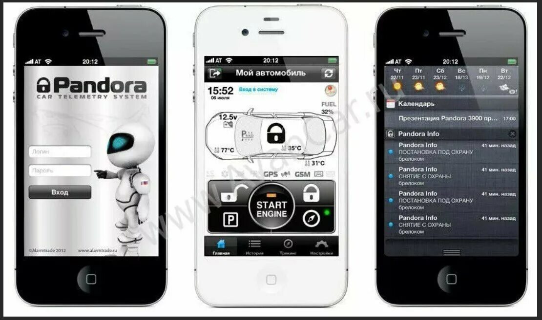 Пандора сигнализация приложение android. Приложение пандора. pandora сигнализация приложение. пандора приложение для айфона.
