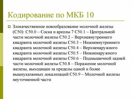 Отеки ног мкб